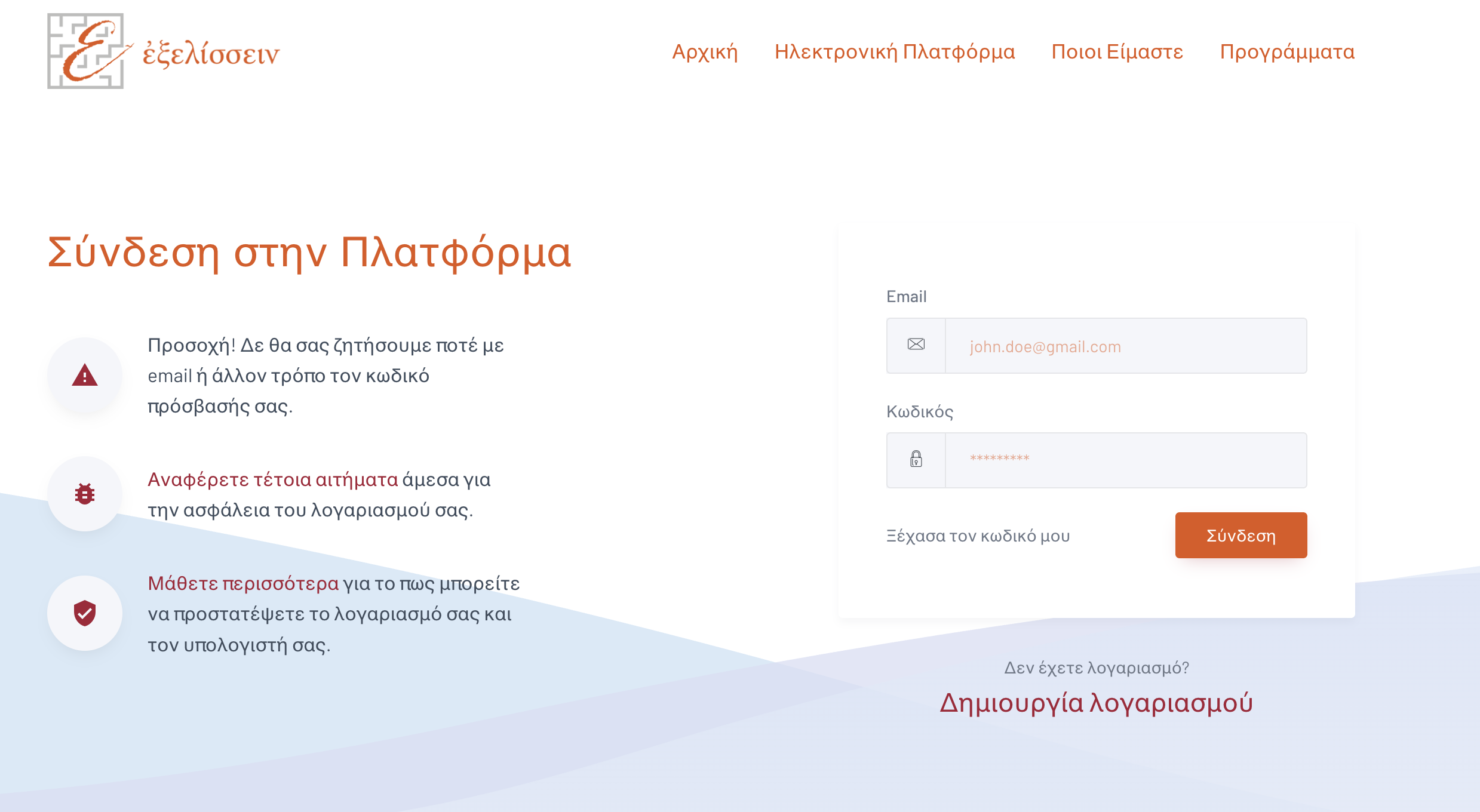 Exelissin E-Learning Platform logo